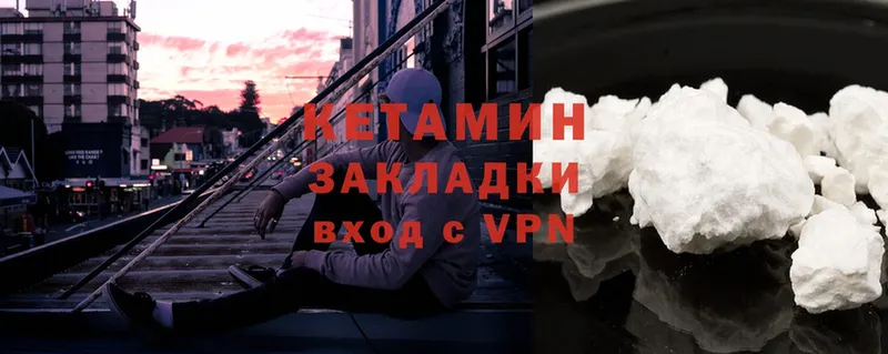 Кетамин ketamine  Сокол 